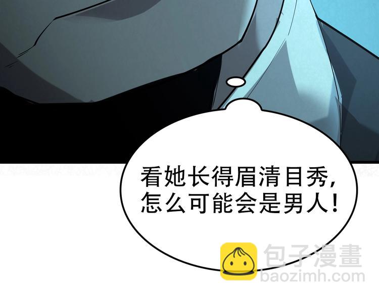 超級大主簿 - 第56話 進入“鬼樓”(1/3) - 6