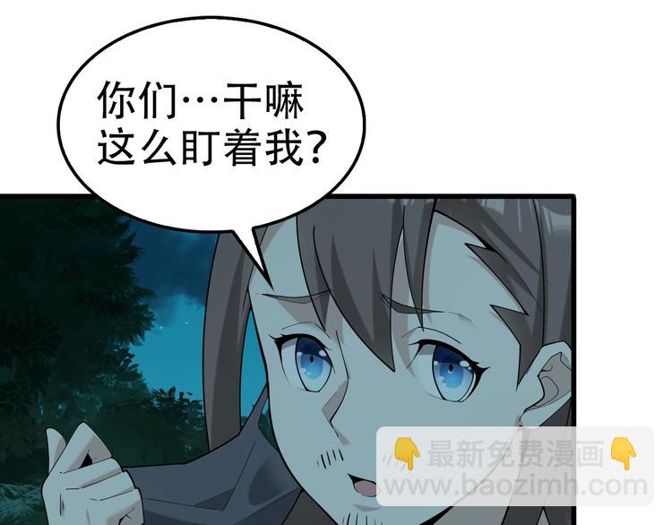 超級大主簿 - 第56話 進入“鬼樓”(1/3) - 7