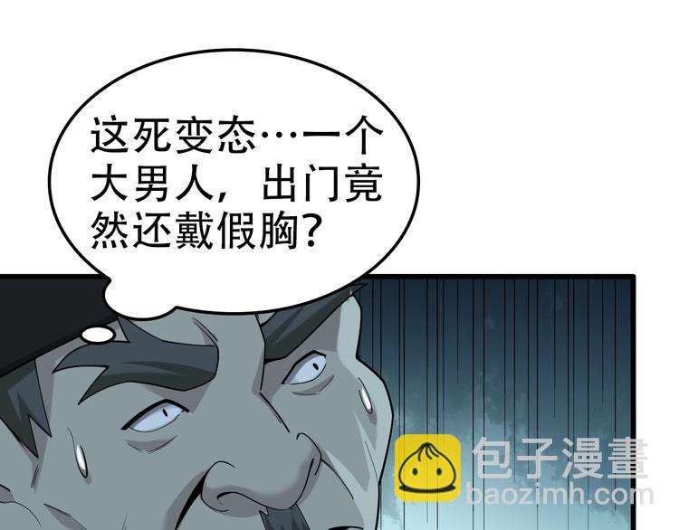 超級大主簿 - 第56話 進入“鬼樓”(1/3) - 2