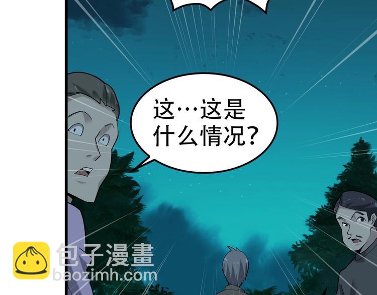 超級大主簿 - 第56話 進入“鬼樓”(1/3) - 4