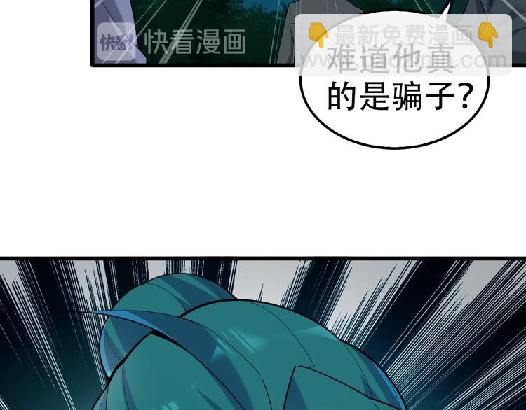 超級大主簿 - 第56話 進入“鬼樓”(1/3) - 5