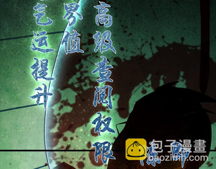 超級大主簿 - 第56話 進入“鬼樓”(1/3) - 1