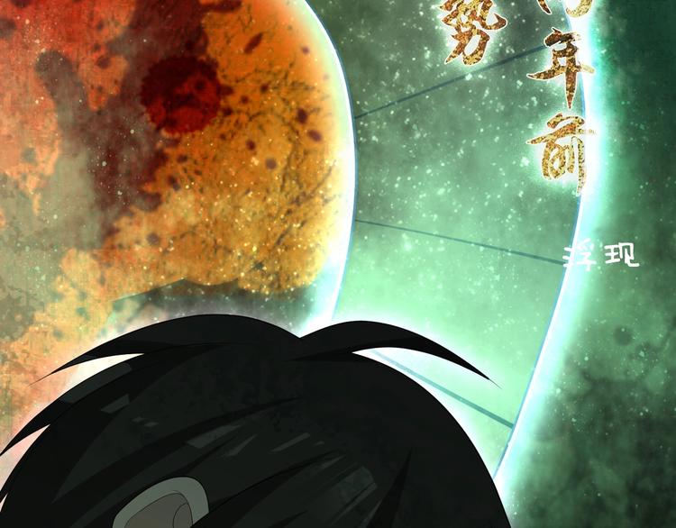 超級大主簿 - 第56話 進入“鬼樓”(1/3) - 3