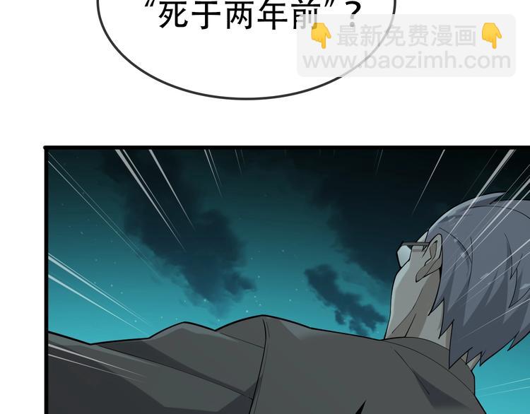 超級大主簿 - 第56話 進入“鬼樓”(1/3) - 7