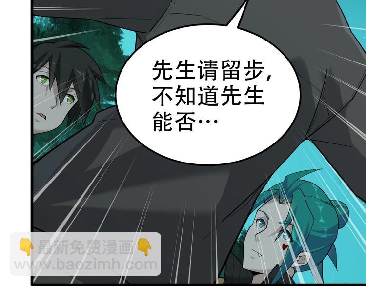 超級大主簿 - 第56話 進入“鬼樓”(1/3) - 8