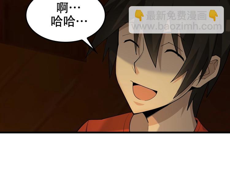 超級大主簿 - 第58話 過河拆橋(1/3) - 3