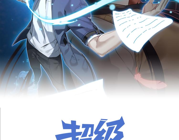 超級大主簿 - 第58話 過河拆橋(1/3) - 2