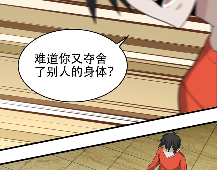 超級大主簿 - 第60話 幻陣絕殺(1/3) - 2