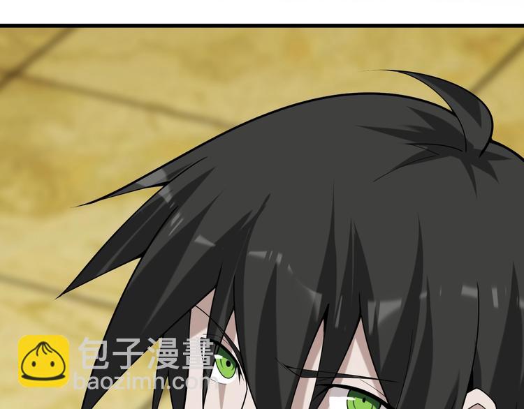 超級大主簿 - 第60話 幻陣絕殺(1/3) - 6