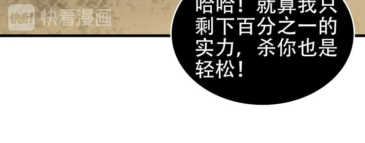 超級大主簿 - 第60話 幻陣絕殺(1/3) - 1