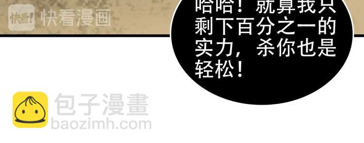 超級大主簿 - 第60話 幻陣絕殺(1/3) - 1