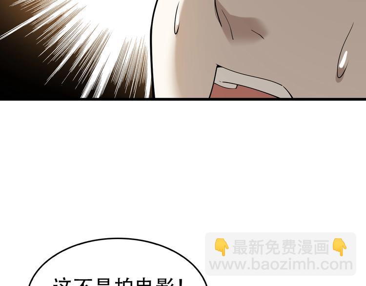 超級大主簿 - 第60話 幻陣絕殺(1/3) - 2