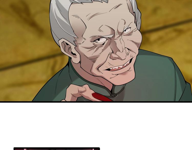 超級大主簿 - 第60話 幻陣絕殺(1/3) - 8