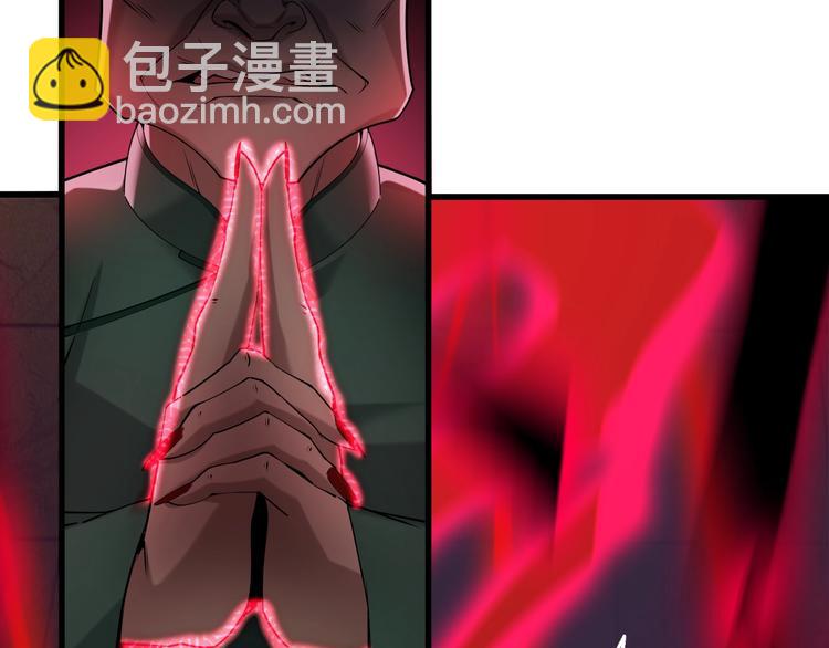 超級大主簿 - 第60話 幻陣絕殺(1/3) - 1