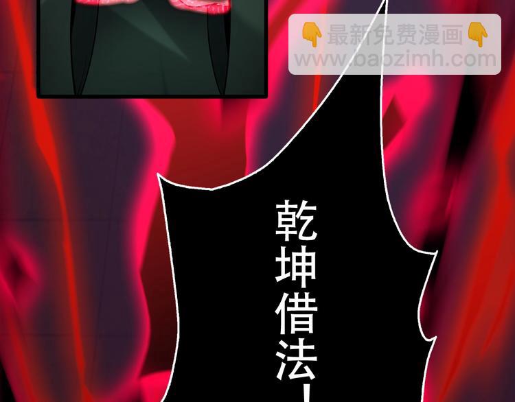 超級大主簿 - 第60話 幻陣絕殺(1/3) - 2