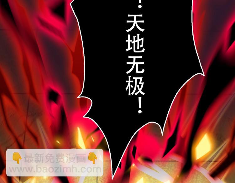 超級大主簿 - 第60話 幻陣絕殺(1/3) - 3