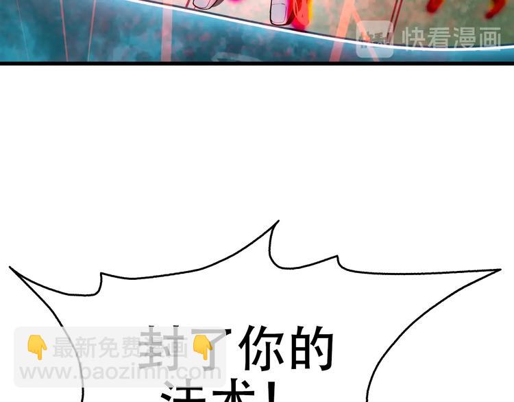 超級大主簿 - 第60話 幻陣絕殺(1/3) - 1