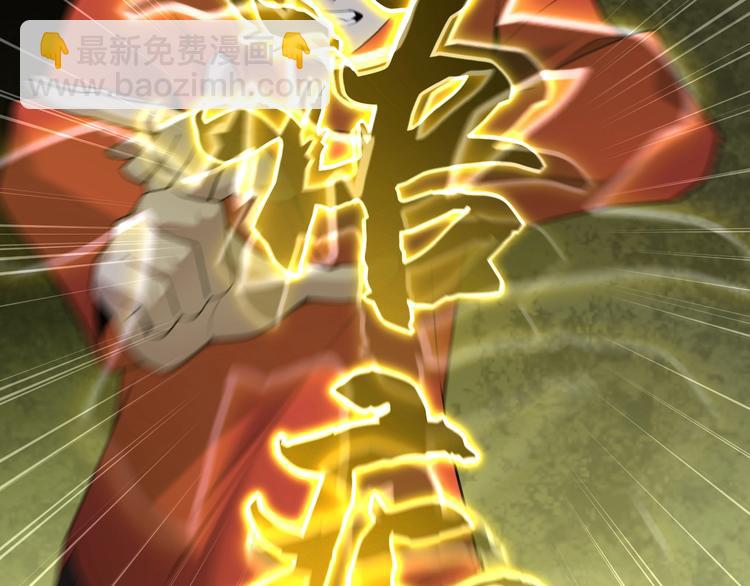 超級大主簿 - 第60話 幻陣絕殺(1/3) - 3