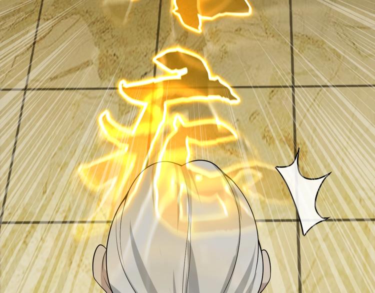 超級大主簿 - 第60話 幻陣絕殺(1/3) - 7