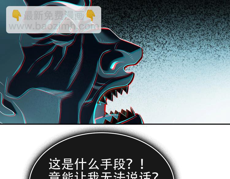 超級大主簿 - 第60話 幻陣絕殺(1/3) - 1