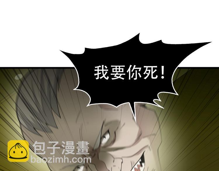 超級大主簿 - 第60話 幻陣絕殺(1/3) - 5