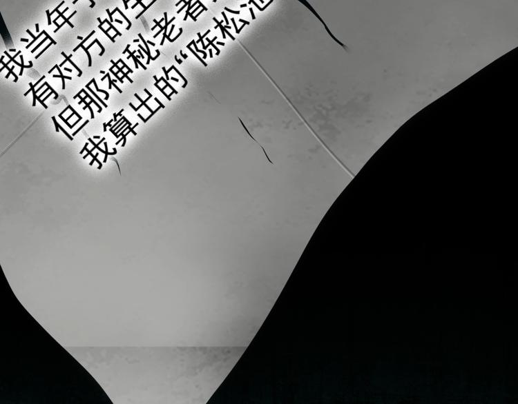 超級大主簿 - 第60話 幻陣絕殺(2/3) - 5