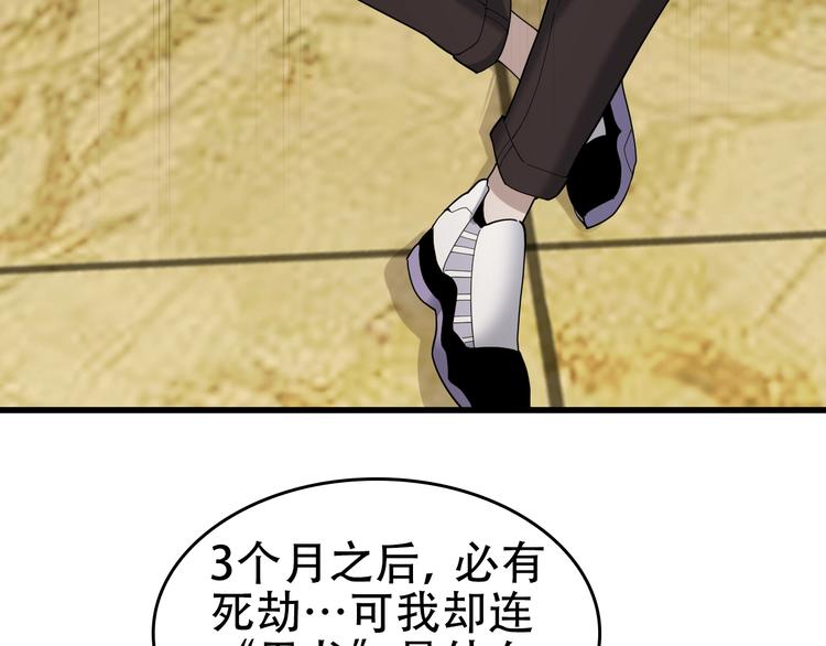 超級大主簿 - 第62話 背後的陰謀(1/2) - 2