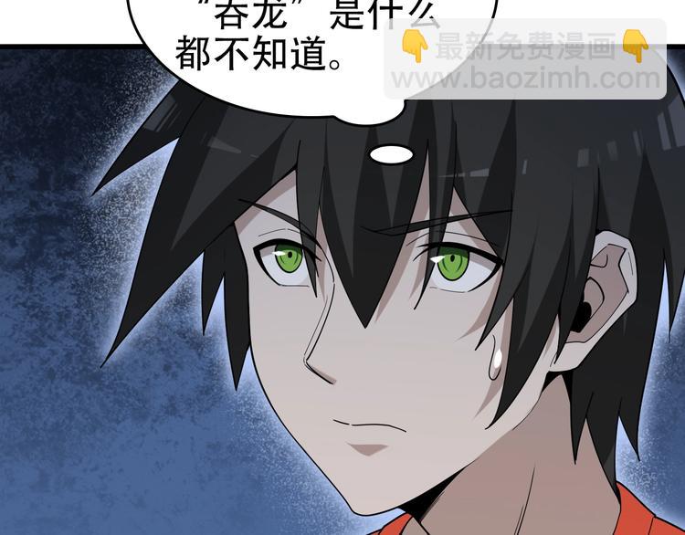 超級大主簿 - 第62話 背後的陰謀(1/2) - 3