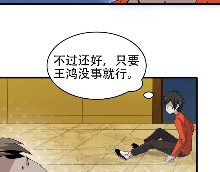 超級大主簿 - 第62話 背後的陰謀(1/2) - 4