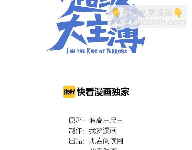 超級大主簿 - 第62話 背後的陰謀(1/2) - 3