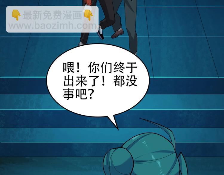 超級大主簿 - 第62話 背後的陰謀(1/2) - 7