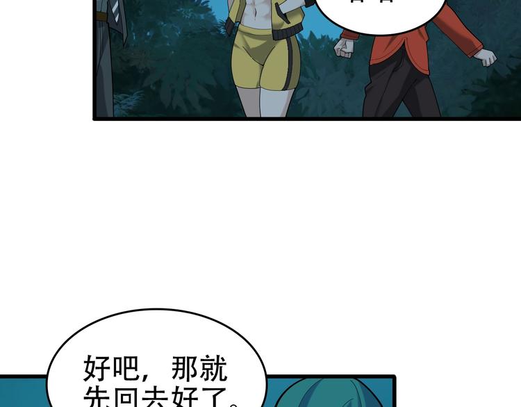 超級大主簿 - 第62話 背後的陰謀(1/2) - 5