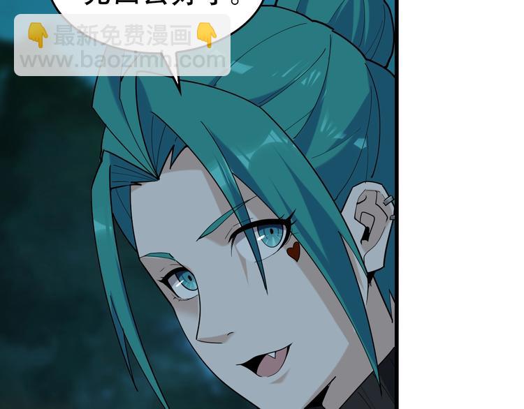 超級大主簿 - 第62話 背後的陰謀(1/2) - 6