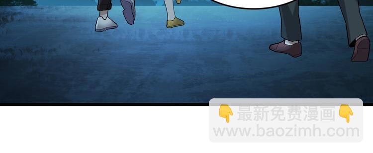 超級大主簿 - 第62話 背後的陰謀(1/2) - 1