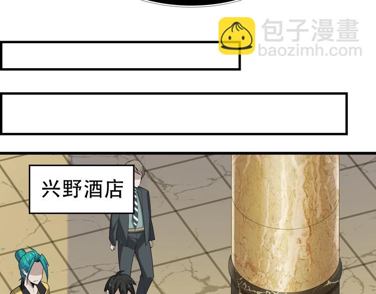 超級大主簿 - 第62話 背後的陰謀(1/2) - 3