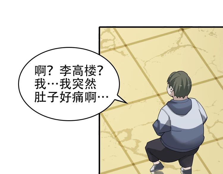 超級大主簿 - 第62話 背後的陰謀(1/2) - 5