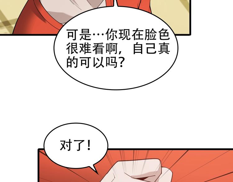 超級大主簿 - 第62話 背後的陰謀(2/2) - 5