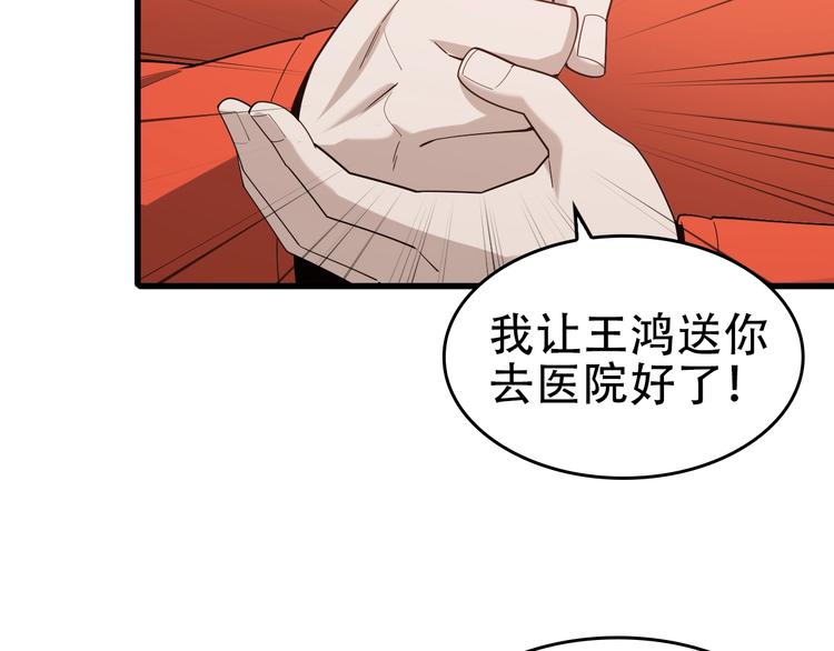 超級大主簿 - 第62話 背後的陰謀(2/2) - 6