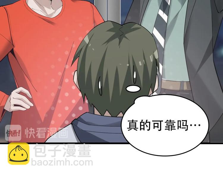 超級大主簿 - 第62話 背後的陰謀(2/2) - 8