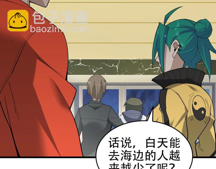 超級大主簿 - 第62話 背後的陰謀(2/2) - 2