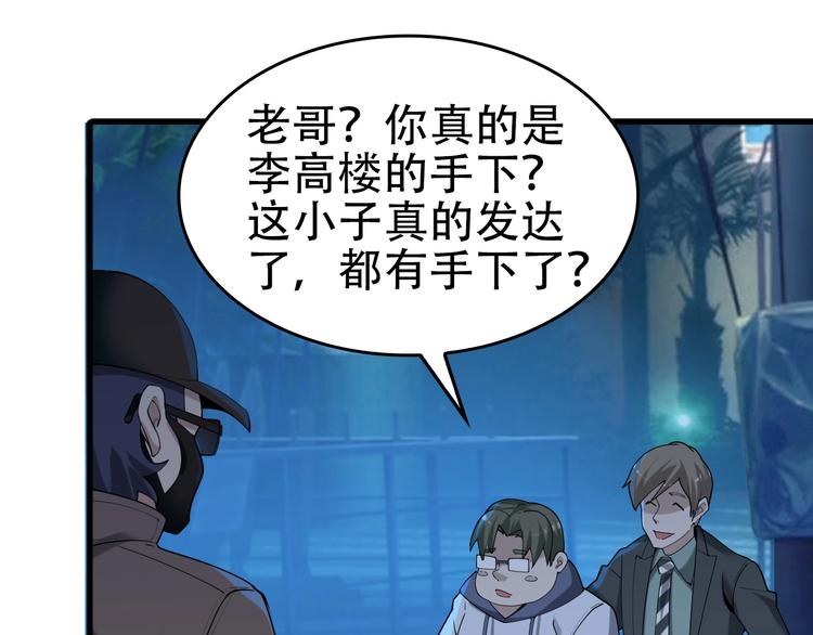 超級大主簿 - 第62話 背後的陰謀(2/2) - 5