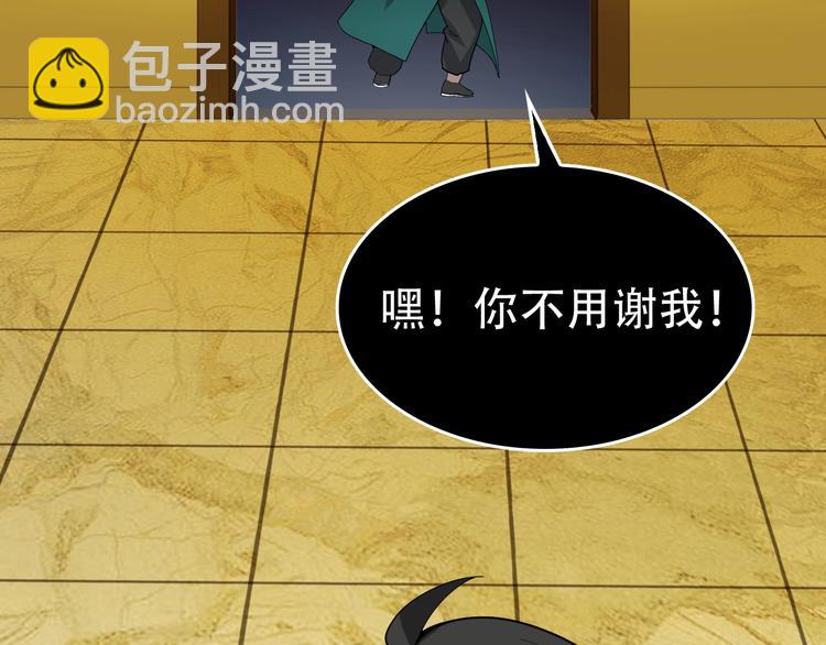 超級大主簿 - 第62話 背後的陰謀(1/2) - 6