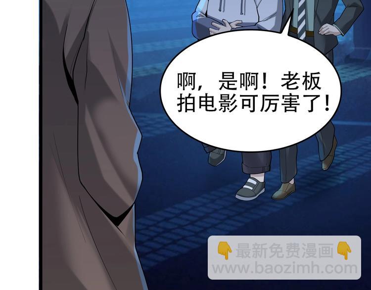 超級大主簿 - 第62話 背後的陰謀(2/2) - 6