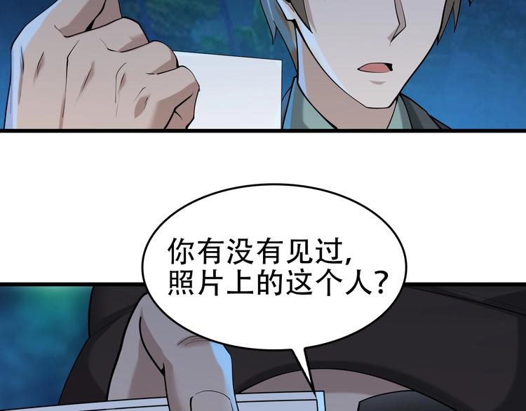 超級大主簿 - 第62話 背後的陰謀(2/2) - 8