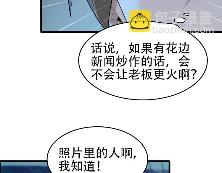 超級大主簿 - 第62話 背後的陰謀(2/2) - 3