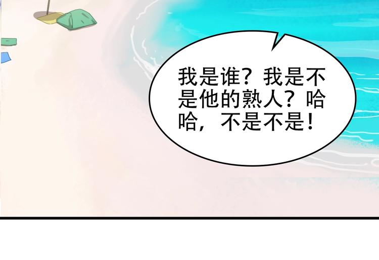 超級大主簿 - 第62話 背後的陰謀(2/2) - 6