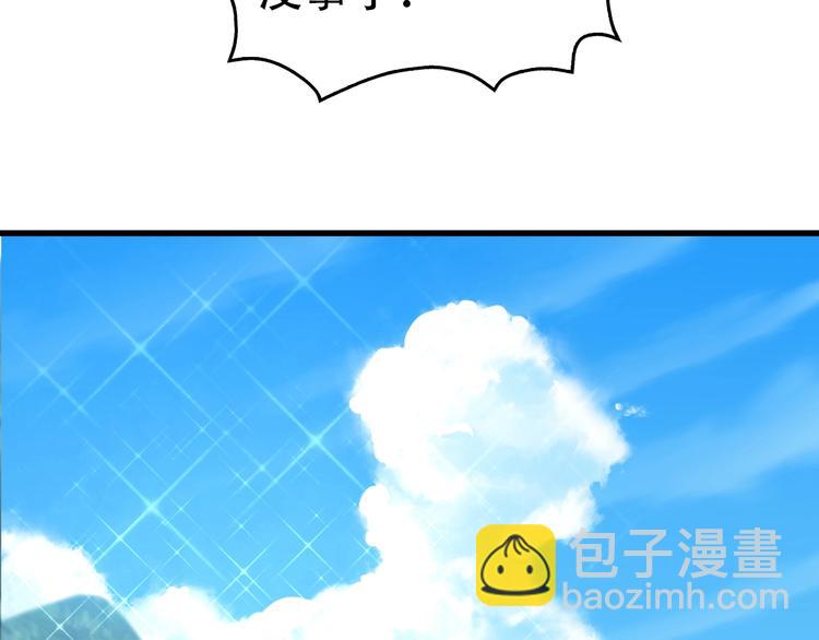 超級大主簿 - 第62話 背後的陰謀(2/2) - 1