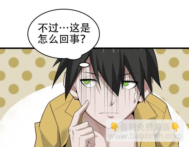 超級大主簿 - 第62話 背後的陰謀(2/2) - 8