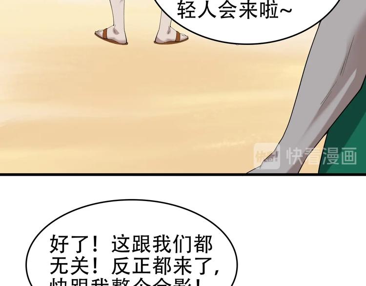 超級大主簿 - 第62話 背後的陰謀(2/2) - 7