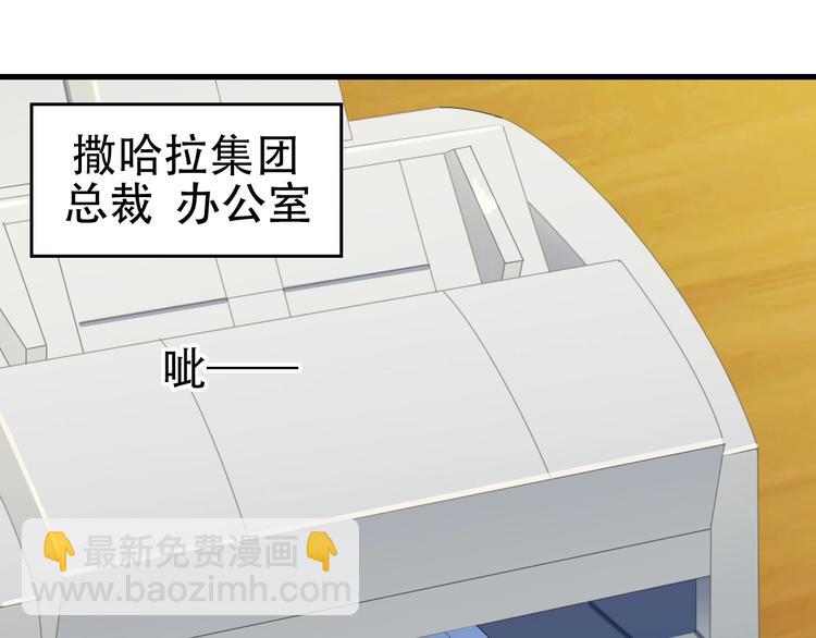 超級大主簿 - 第62話 背後的陰謀(2/2) - 5